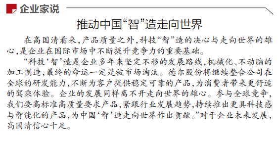 《辽宁日报》报道丨南宫NG·28股份:插上数字之翼 从制造到“智”造(图2) 《辽宁日报》报道丨南宫NG·28股份:插上数字之翼 从制造到“智”造(图2)